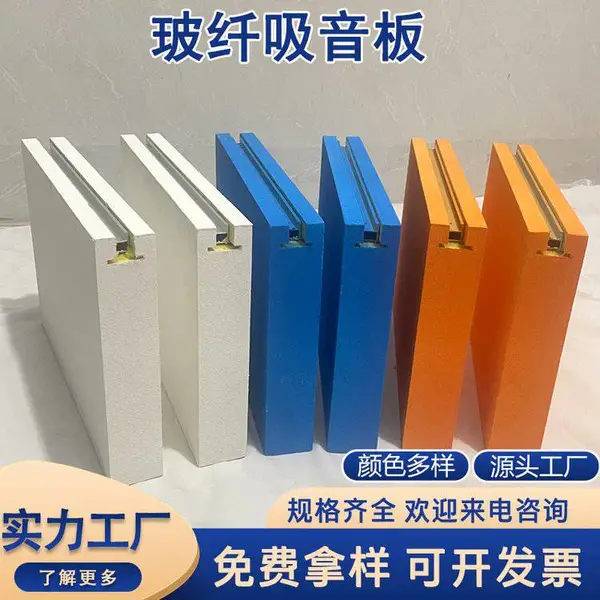 餐厅玻纤吸音挂片 几何图形悬挂垂片 无甲醛A级防火空间吸声体
