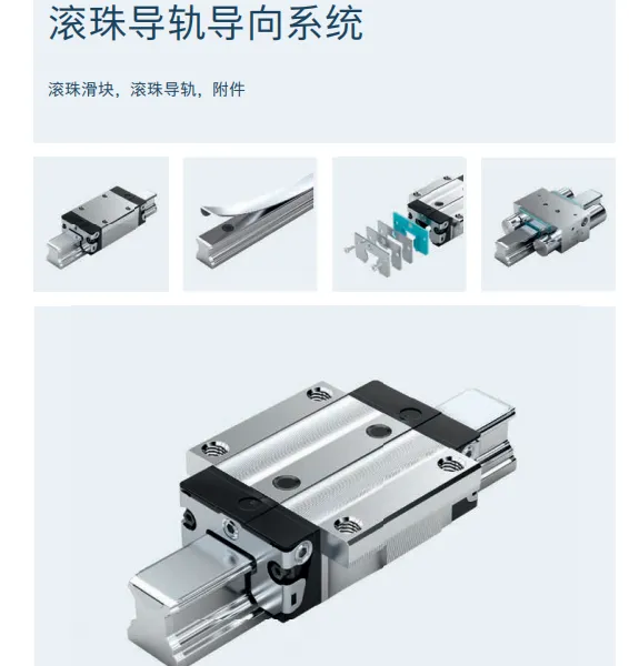 博世力士乐rexroth滚珠导轨滑块。