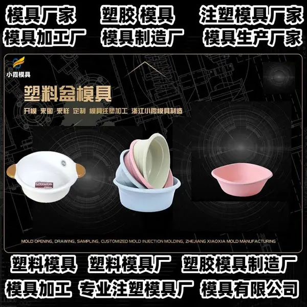 台州模具注塑成型专业注射模具开模