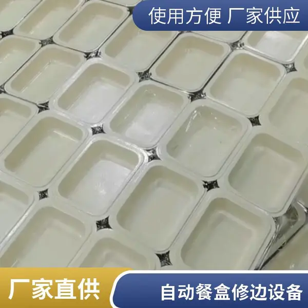 厂家自动纸浆餐盒切边机 修边冲切机 操作简单