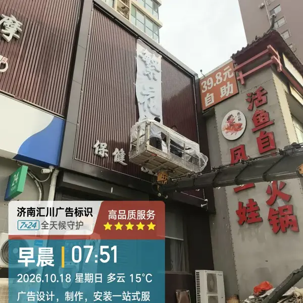门头制作