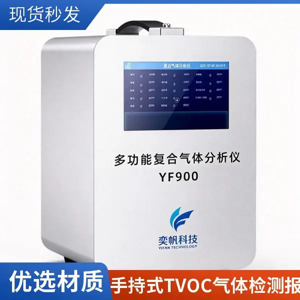 便携式VOC检测仪 手持式有机气体泄漏排查仪 支持非标定制