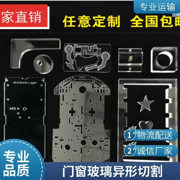 玻璃水切割加工服务 水刀切割有机玻璃亚克力 展示架定制