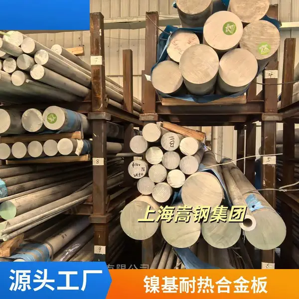 上海厂家销售Inconel 713C高温合金锻件 热处理炉用材 支持非标定制
