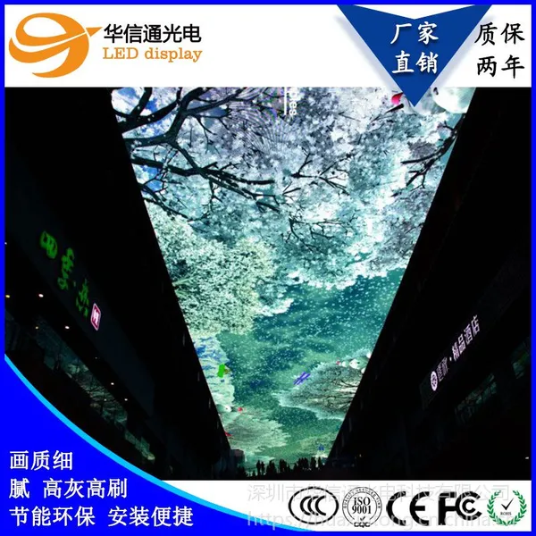 科技馆火锅酒店P4室内高清LED天幕屏天花板吊顶动态滚动电子宣传显示屏华信通