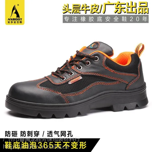 劳保工作鞋防砸防穿刺防静电绝缘鞋轮胎底电焊鞋