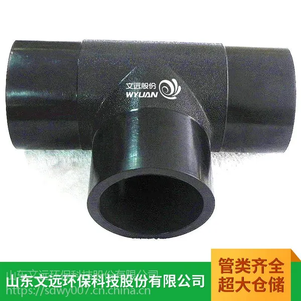 山东大口径pe管材管件_快接pe管材管件_文远牌批量供应