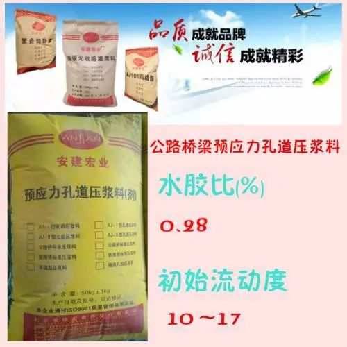 南宁高强灌浆料 免振动灌浆料 微膨胀灌浆料