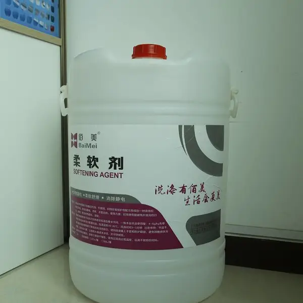 批量供应浓缩型杀菌衣物布草柔软剂_廊坊佰美工业用柔软剂