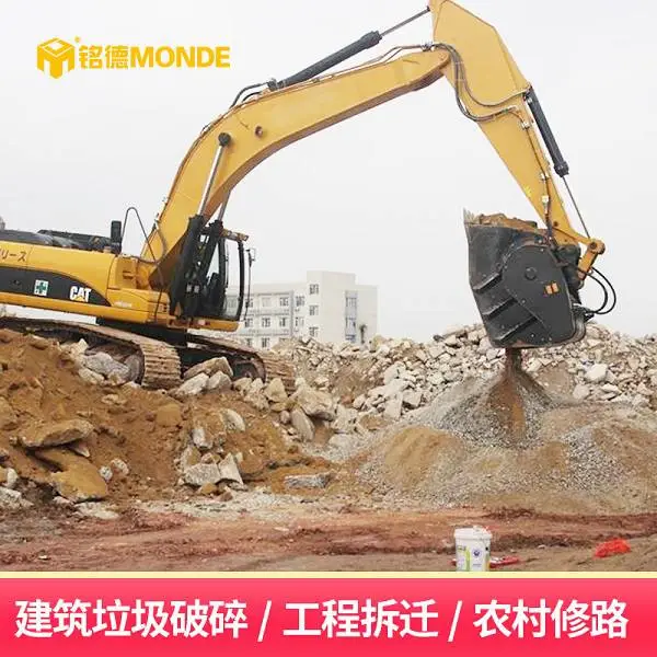 20吨挖掘机破碎斗建筑物料岩石青石破碎回收再利用