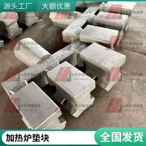 步进炉滑块  耐热钢垫块 钴基合金钢板Co20 Co40 Co50
