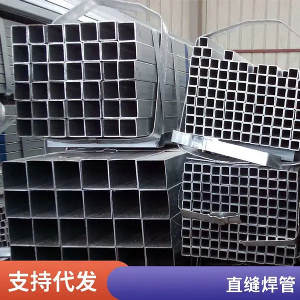 直缝焊管 273*8mm镀锌管 螺旋钢管 钢结构方矩管