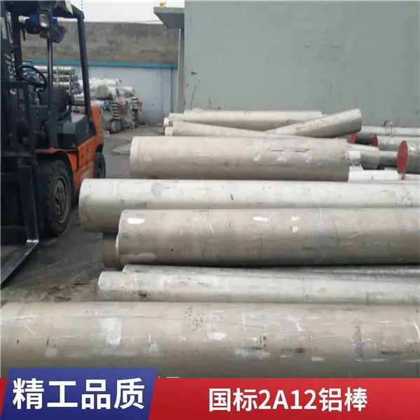 生产销售2A12铝棒 铆钉 机械设备用2A12-T6铝圆棒