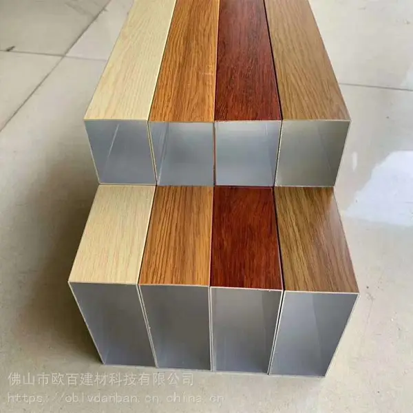 木纹铝方通厂家-欧百得按客户图纸生产