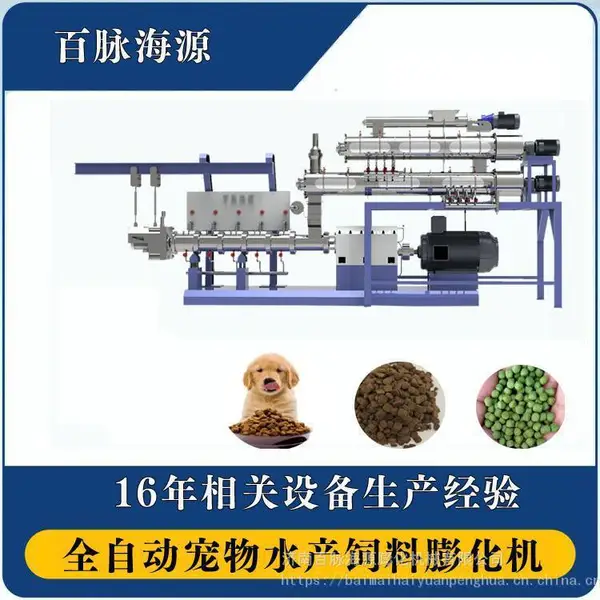 宠物食品机械设备 时产3吨大型狗粮生产设备 百脉海源