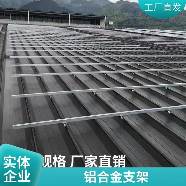 山东临沂 生产光伏铝合金支架 U型导轨太阳能光伏支架 长期供应