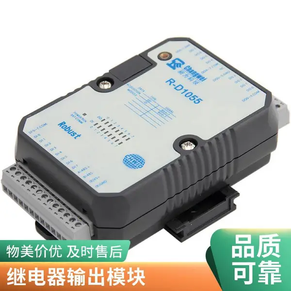 开关量模拟量IO开关量模拟量模块串口通讯工业级RTU模块