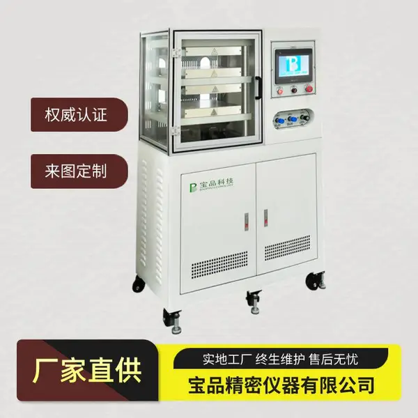 实验室实验用小型压片机/平板硫化机 制片机电热水冷一体化