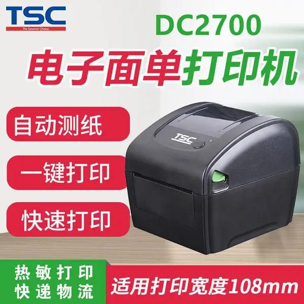TSC DC2700 ��ǩ��ӡ�� ����ֽ��ǩ�� �̲���ݵ���ǩ��