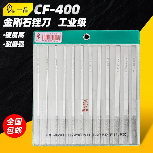 供应Besdia一品金刚石平斜锉刀CF-400 钻石平斜锉 合金模具整形锉