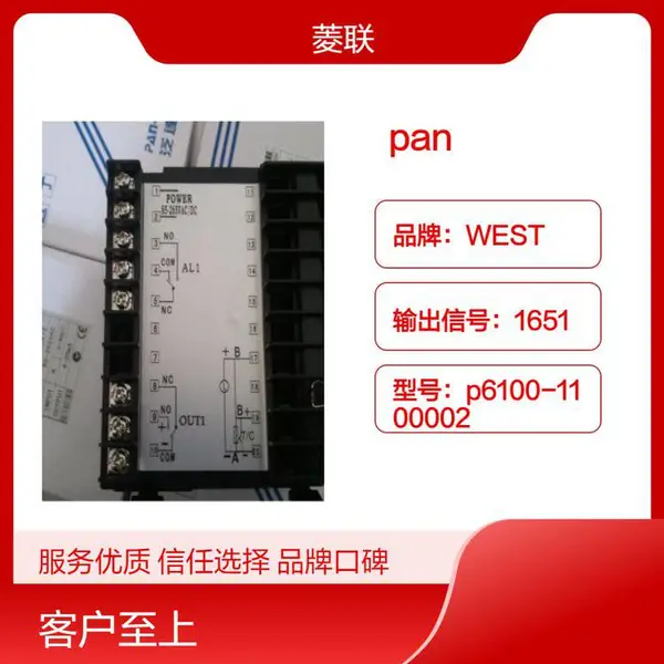 泛达pan-globe 温控器 P908-901-000-000/ P909-001-010-000