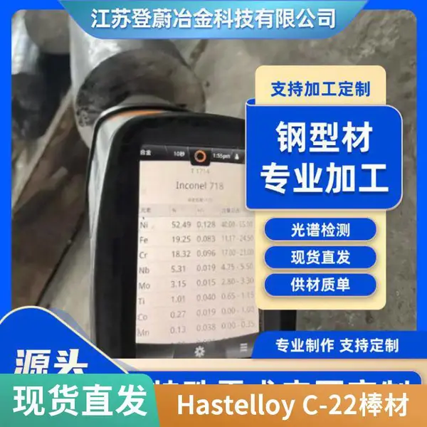 Hastelloy C-22��� N06022���ϺϽ�ְ� NS3308�Ͻ���� Inconel 622