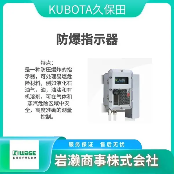 KUBOTA久保田 电池式数字台秤 KL-IS-N6MSH-SS