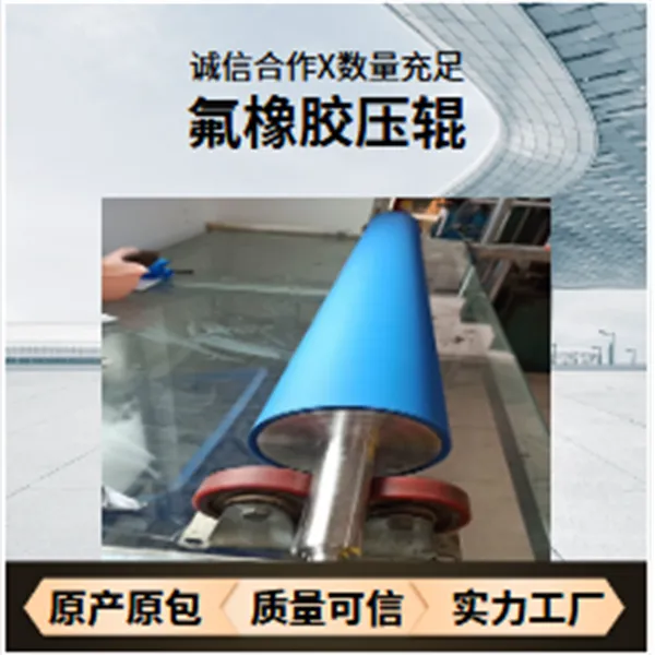 铁氟龙胶辊氟胶胶辊鑫博强推存化工行业抗压强度实力品牌