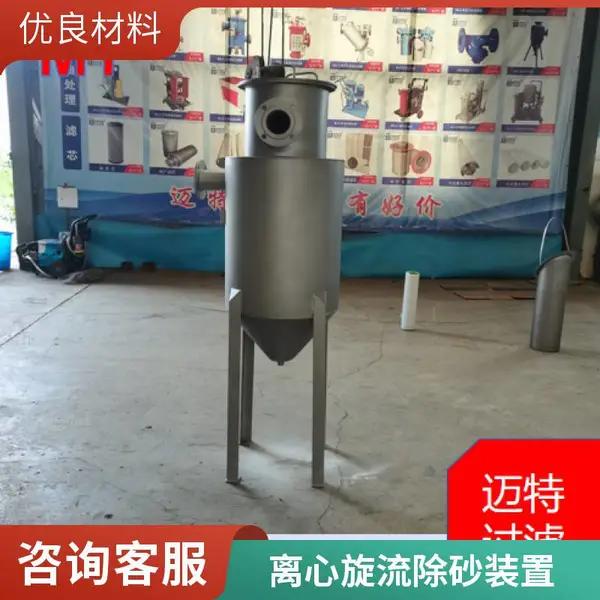 旋流除砂器 全自动排砂 无人值守 油田厂家支持定制