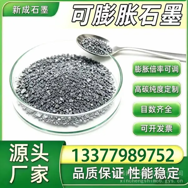 可膨胀石墨定制 高倍率 无硫 膨胀石墨 工业密封