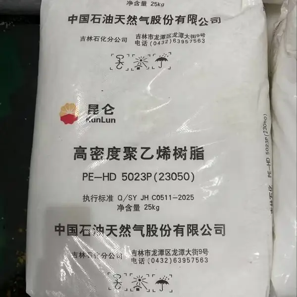 昆仑吉林石化PE-HD4943P吉化多峰高密度聚乙烯抗蠕变抗慢速裂纹压力管材HDPE