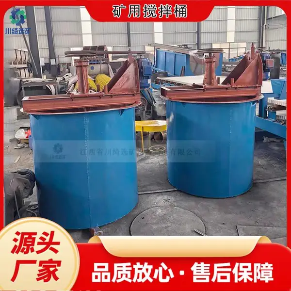 煤泥矿浆立式提升打浆槽 浮选药剂循环混合桶 矿用搅拌桶