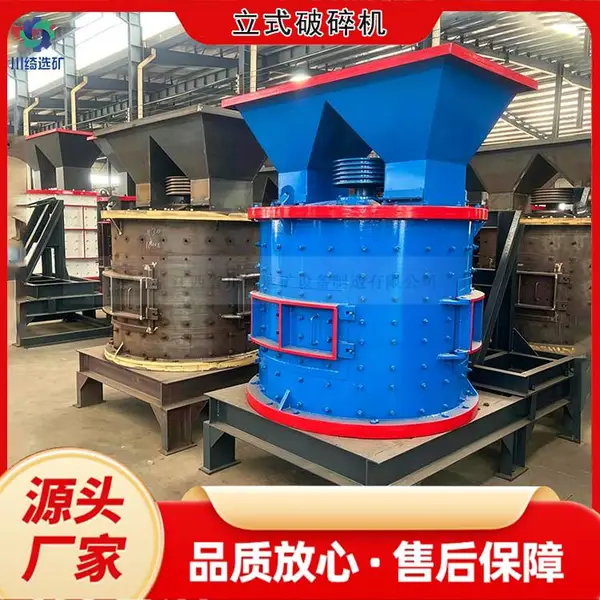 立轴式破碎机 石料矿渣建材粉碎机 PFL1000型时产50吨制砂机