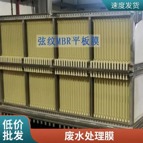 海森MBR平板膜|德系制造,耐高污泥浓度,使用寿命持久
