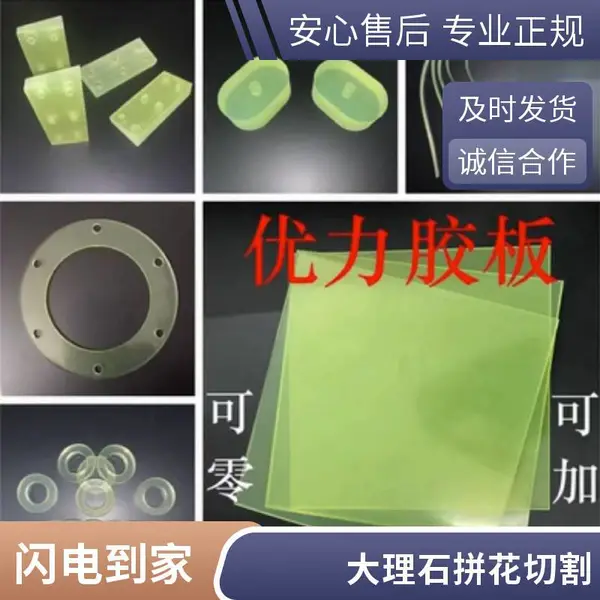 胶板水切割 水刀加工橡胶板 密封垫片异形切割