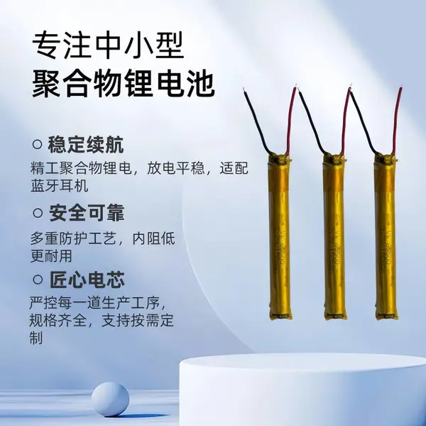 60500 圆柱形锂电池 150mAh 长条电芯 适配手写笔长条形数码产品