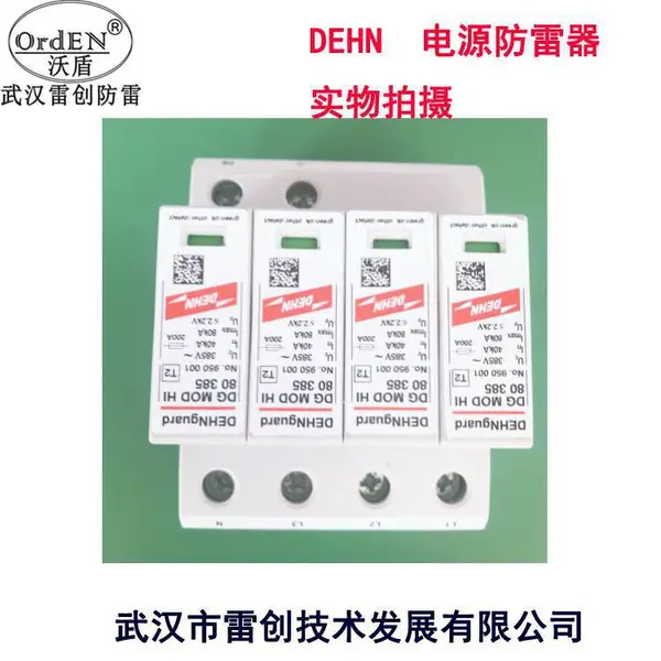 太阳能电涌保护器,视频线电涌保护器,电话电涌保护器