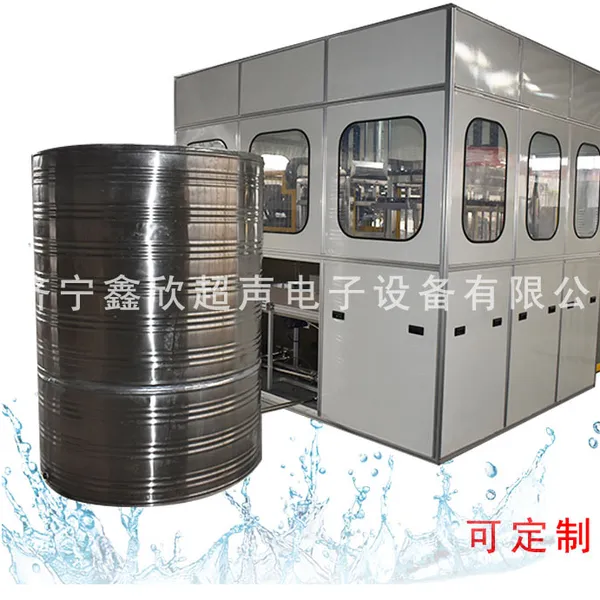 碳氢超声波清洗机 可定制 济宁鑫欣超声
