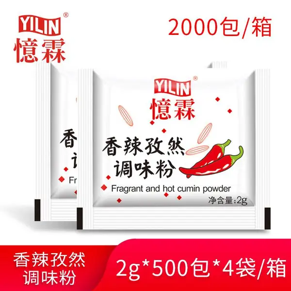 【广州忆霖】香辣孜然调味粉2g*2000包(整箱)烧烤炸鸡外卖撒粉撒料辣味烤鸡翅烤肉串包装商用
