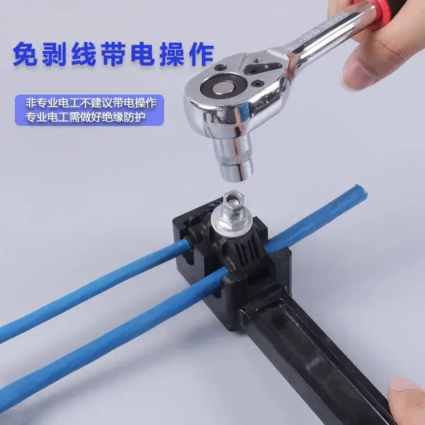 绝缘穿刺线夹免断电T型电线接头免破线端子电缆分支器分流器卡子