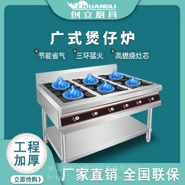 商用不锈钢煲仔炉燃气灶四六八头蒸黄焖鸡砂锅粥煤气多眼炉灶酒店专用