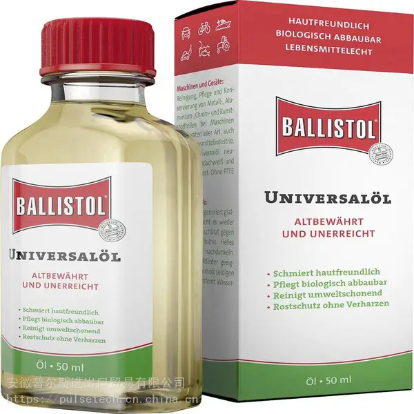 供应德国ballistol型号universal多功能通用润滑防锈油50ml包装500ml罐装