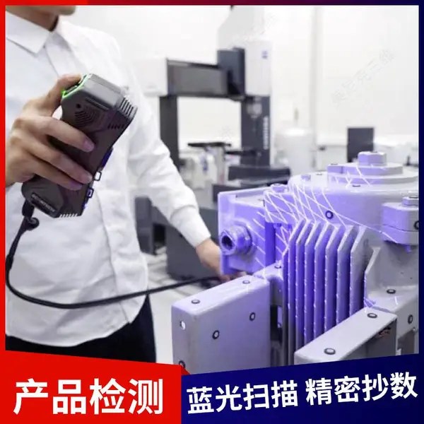 手板制作 工艺品抄数扫描建模 反向测绘出3D图