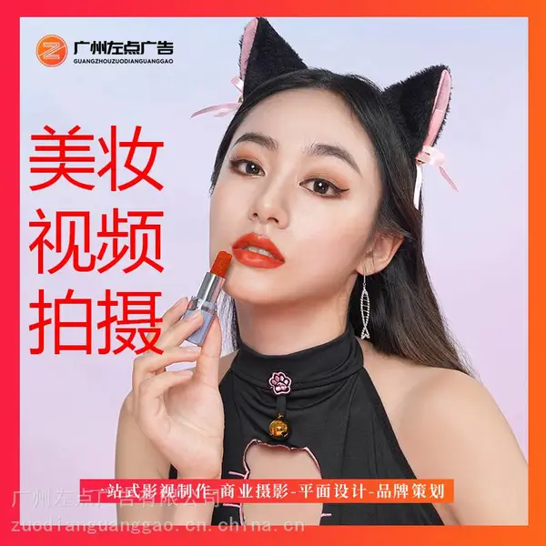 美妆彩妆护肤品创意产品短视频拍摄