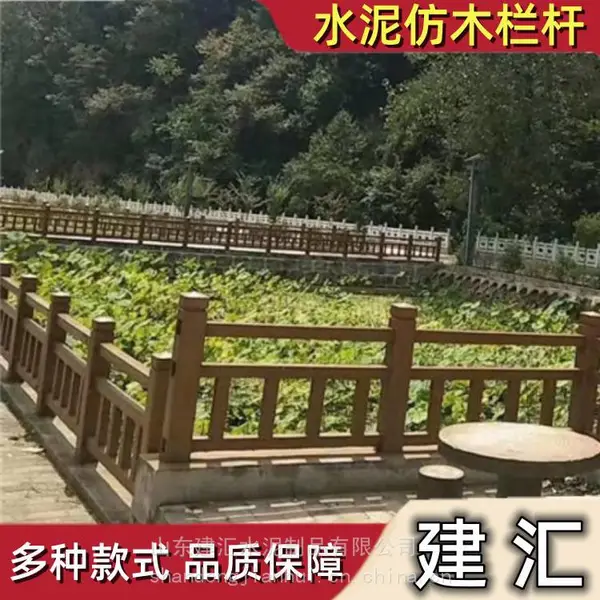 建汇 水泥仿木纹护栏 混凝土成品手工栏杆 公园桥梁安全维护围栏