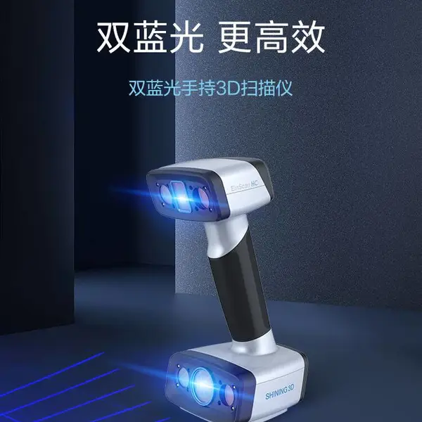 ������ά˫��Դ��ɫ�ֳ�3Dɨ���Ǹ߾��ȸ�ɫ��