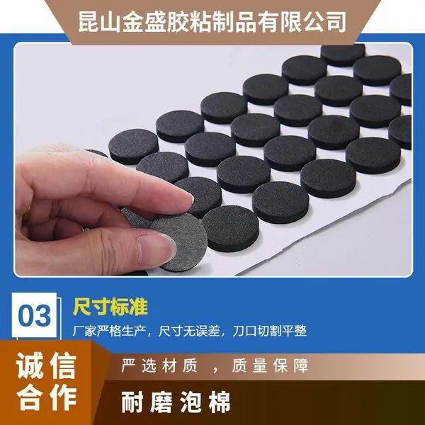 金盛胶粘常规1000*2000MM或 可定制 防震,密封清洁透气舒适 耐磨泡棉