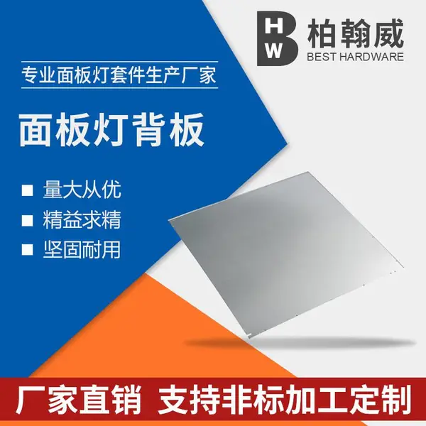 汽车新能源行业专用背板A板平面镀锌基板 6月销售量人气TOP 1