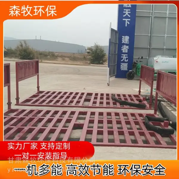 喀什厂区冲洗平台 工地洗车平台 水循环利用