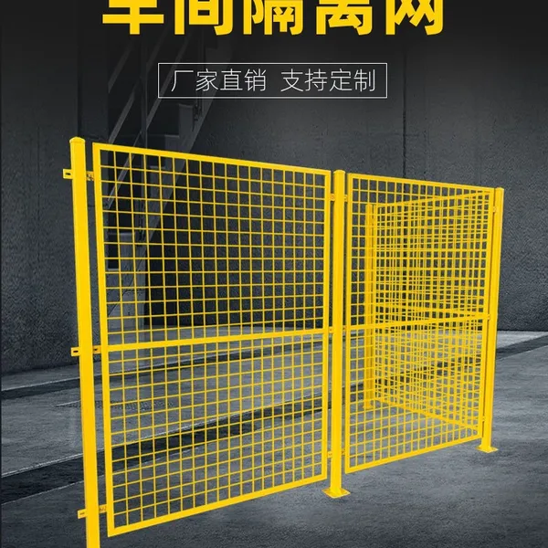 西安恒源达车间隔离网:高效划分空间,助力安全生产